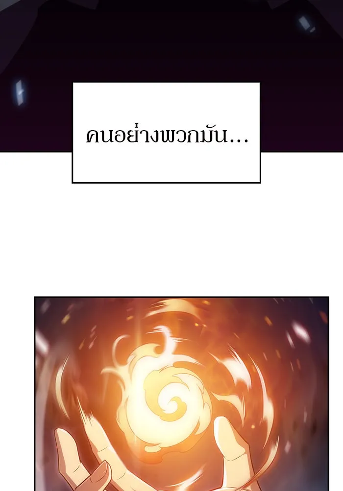 ผู้เล่นหน้าใหม่เลเวลแมกซ์ ตอนที่ 24 กิลด์อีกาดำ (1) รูปที่ 71