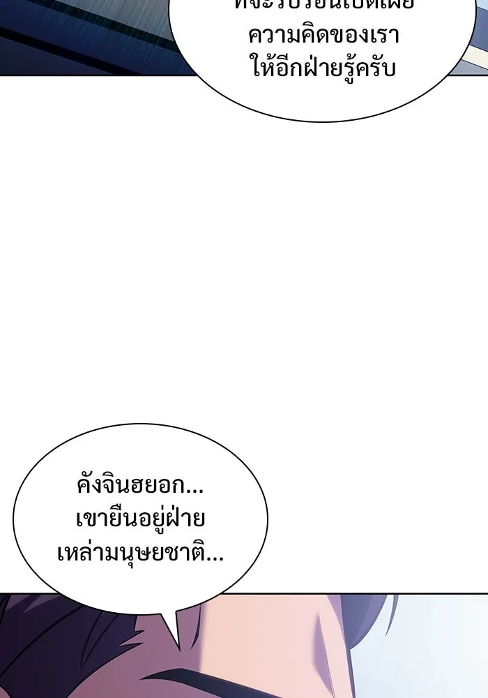 ผู้เล่นหน้าใหม่เลเวลแมกซ์ ตอนที่ 96 ตัวหยุดสั้น ๆ รูปที่ 106