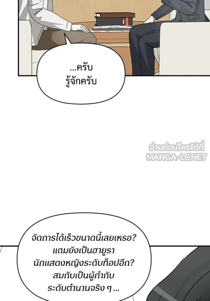 ฉันเนี่ยนะ ตอนที่ 46 รูปที่ 94