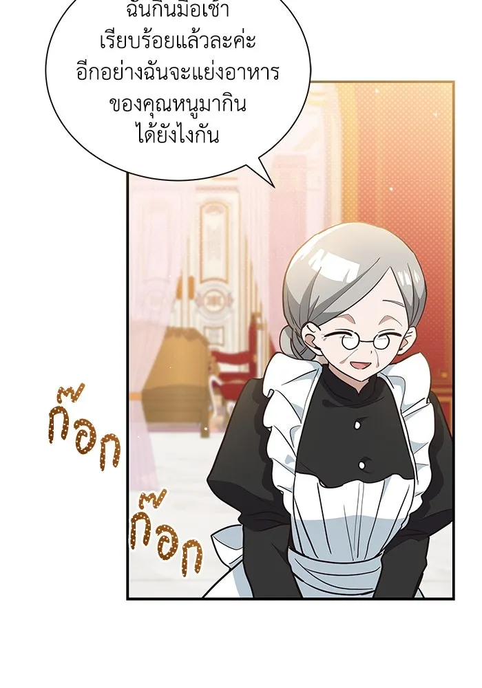 แมวน้อยในรังหมาป่า ตอนที่ 10 รูปที่ 10