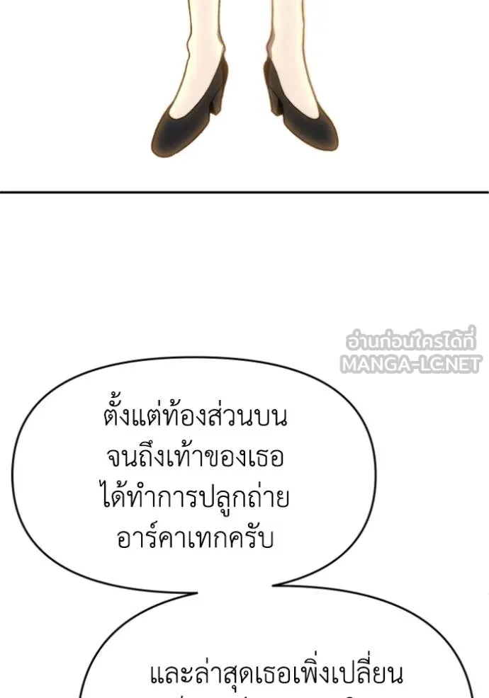 อดีตบอสหอคอย ตอนที่ 118 รูปที่ 122