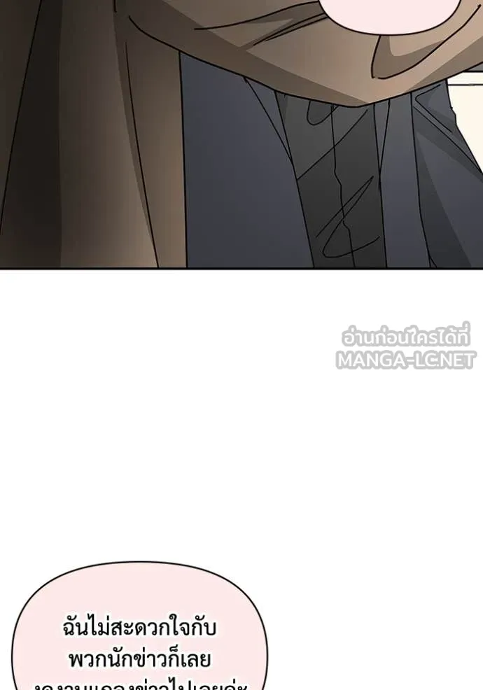 ฉันเนี่ยนะ ตอนที่ 38 รูปที่ 115