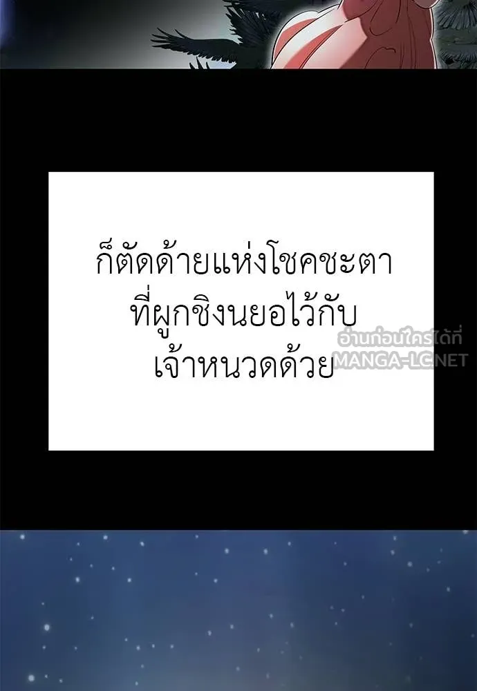 ยมราชลงทัณฑ์ ตอนที่ 123 รูปที่ 184