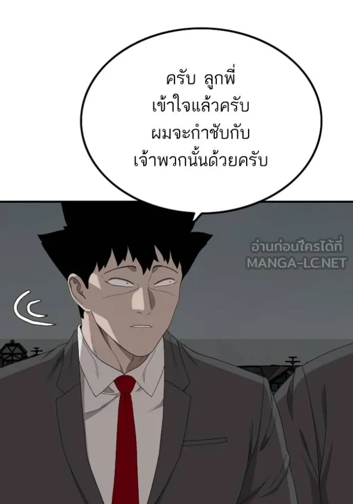 BAD GUY ตอนที่ 247 รูปที่ 82