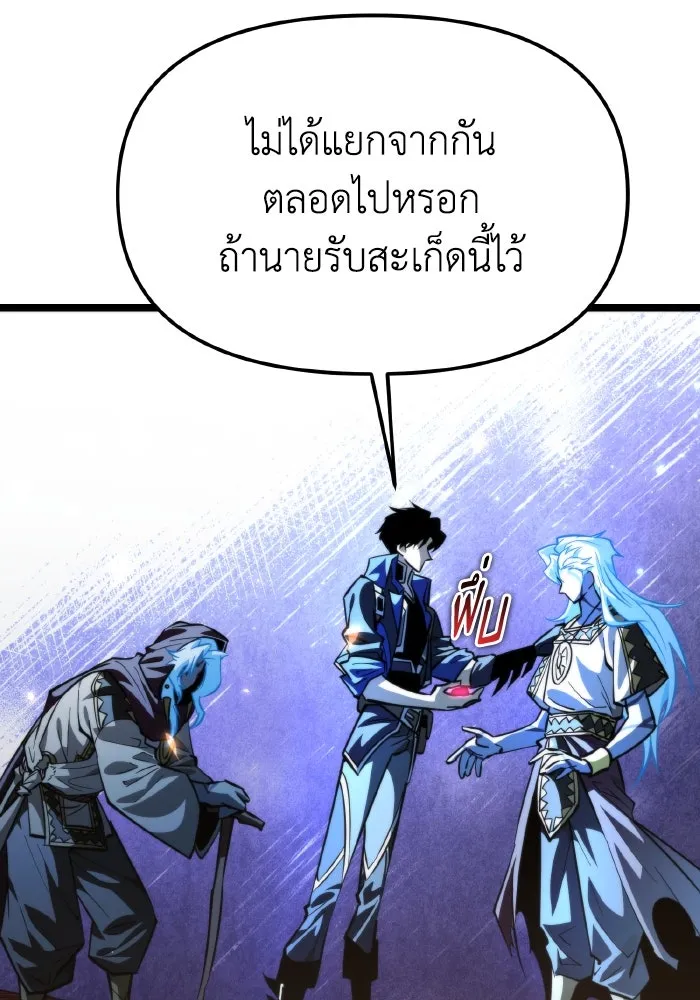 การแข่งขันของผู้เกิดใหม่ ตอนที่ 102 รูปที่ 38