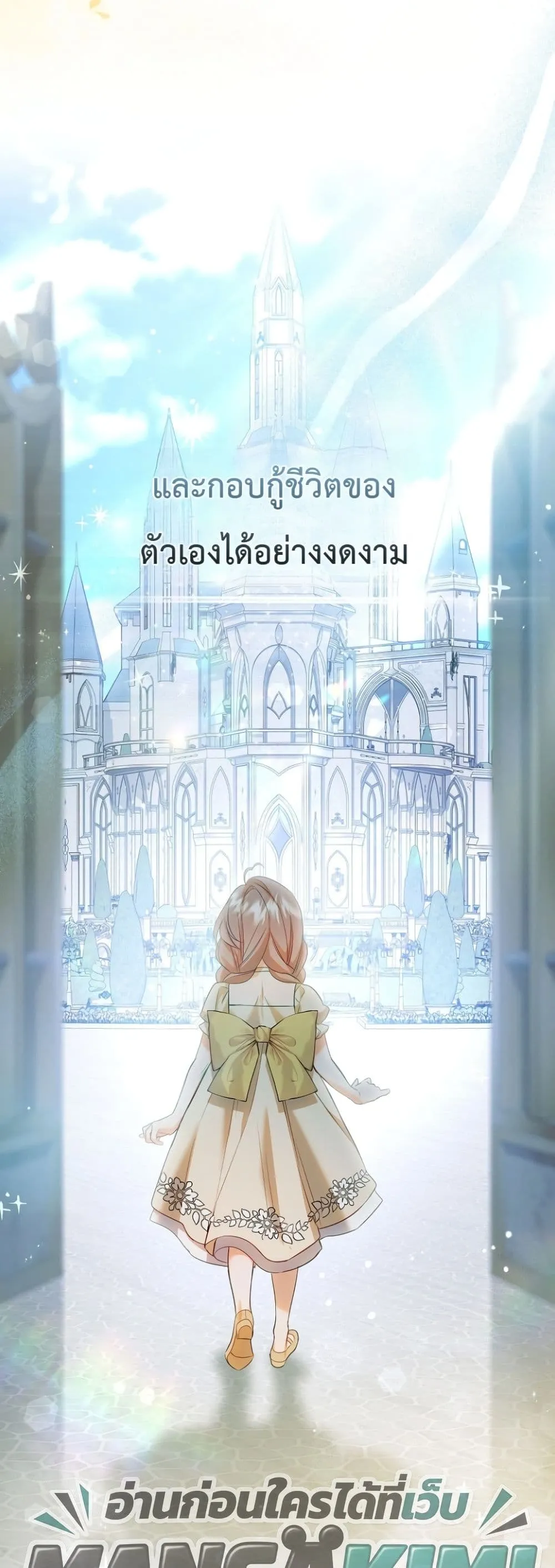 Manga-lc-com อ่านมังงะ อ่านการ์ตูน ออนไลน์ ฟรี Sister-in-Law of the Heroine in a Childcare Novel ตอนที่ 1 2 3 4 5 6 7 8 9 10 11 12 13 14 ฟรี ไม่มีโฆษณา Manga-lc - อ่าน มังงะ อ่าน การ์ตูน ออนไลน์ อ่านมังงะ ฟรี