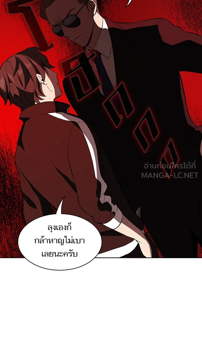 ผู้เล่นขั้นเทพแห่งหอคอยฝึกสอน ตอนที่ 04 รูปที่ 48