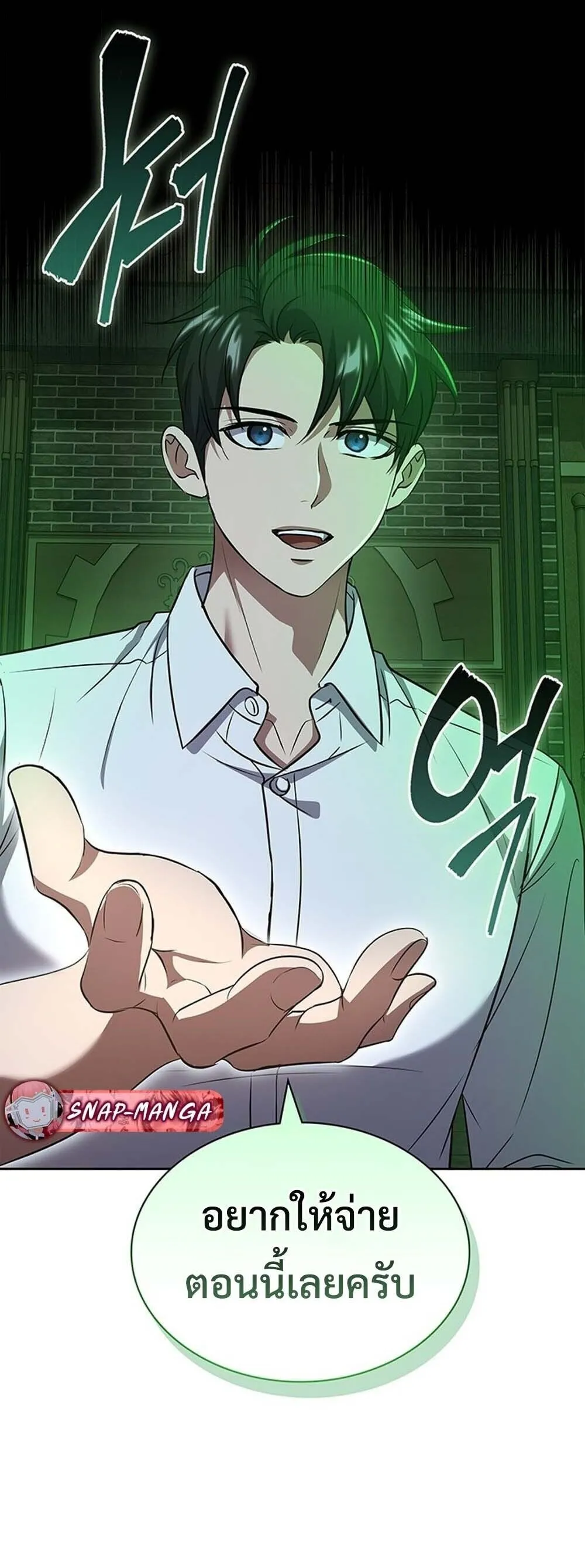 How to Survive Restructuring ว_ธ_เอาต_วรอดจากการปร_บโครงสร_าง ตอนที่ ตอนที่ 64 รูปที่ 9