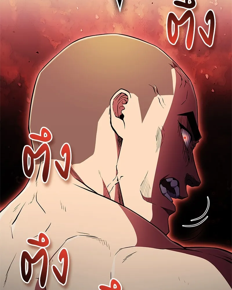 สุดยอดเทรนเนอร์แห่งยุทธภพ ตอนที่ 13 สุดยอดเพื่อนร่วมงาน รูปที่ 71