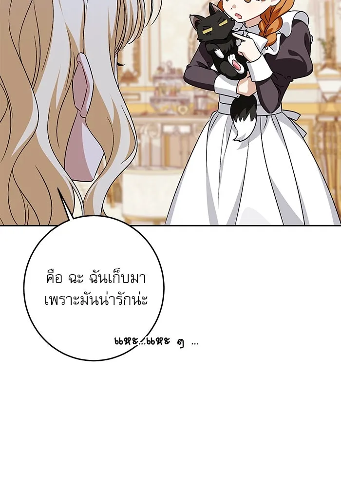 ครอบครัวตัวร้ายปล่อยฉันไปเถอะ ตอนที่ 39 รูปที่ 28