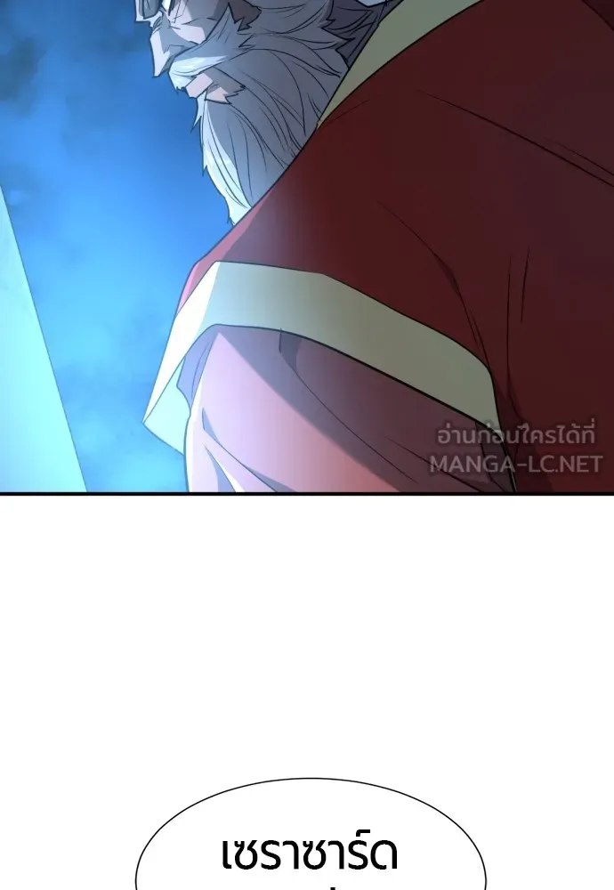 ยอดสถาปนิกผู้พิทักษ์อาณาจักร ตอนที่ 93 รูปที่ 90