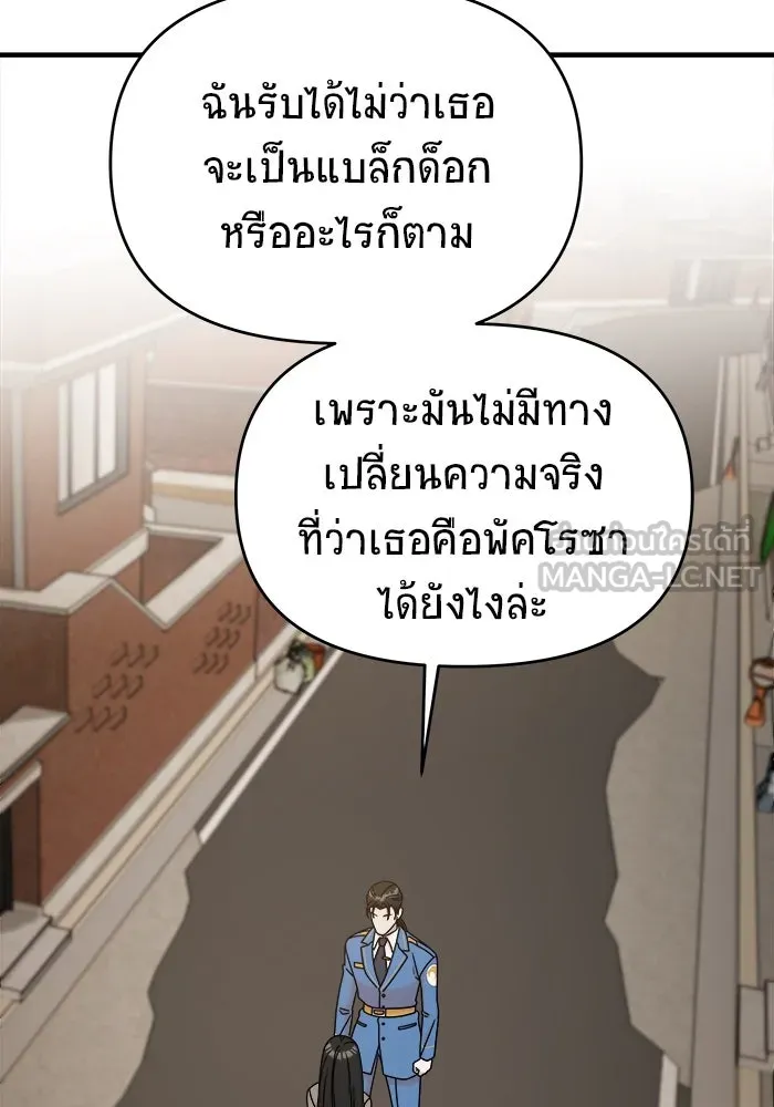 วายร้ายก็อยากมีรัก ตอนที่ 65 รูปที่ 90