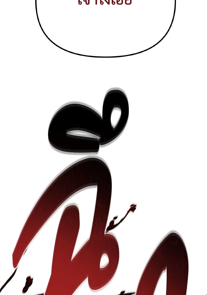 การแข่งขันของผู้เกิดใหม่ ตอนที่ 51 รูปที่ 46