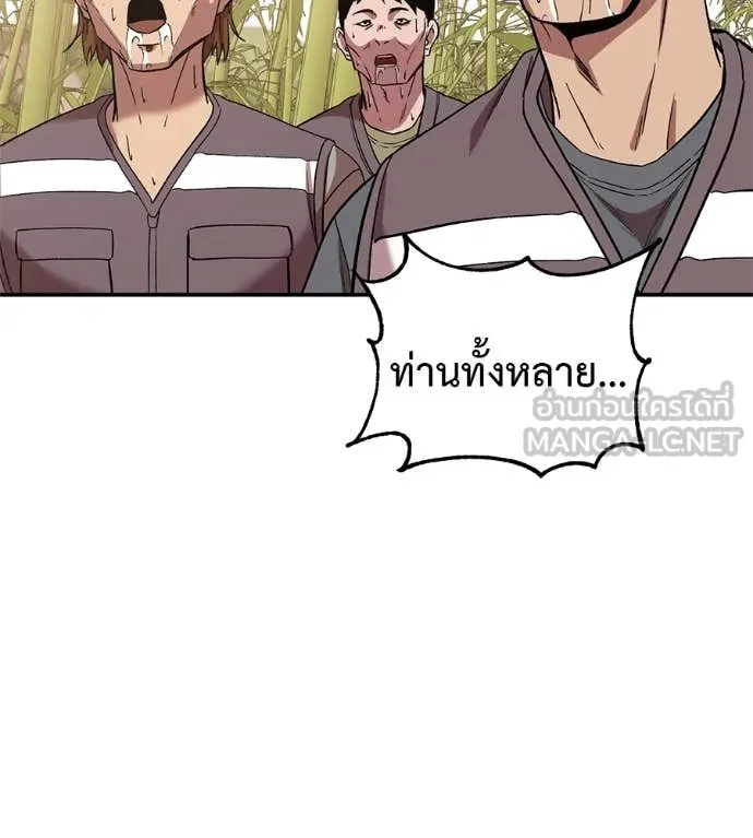 เรียกฉันว่าพระเจ้า ตอนที่ 59 รูปที่ 33