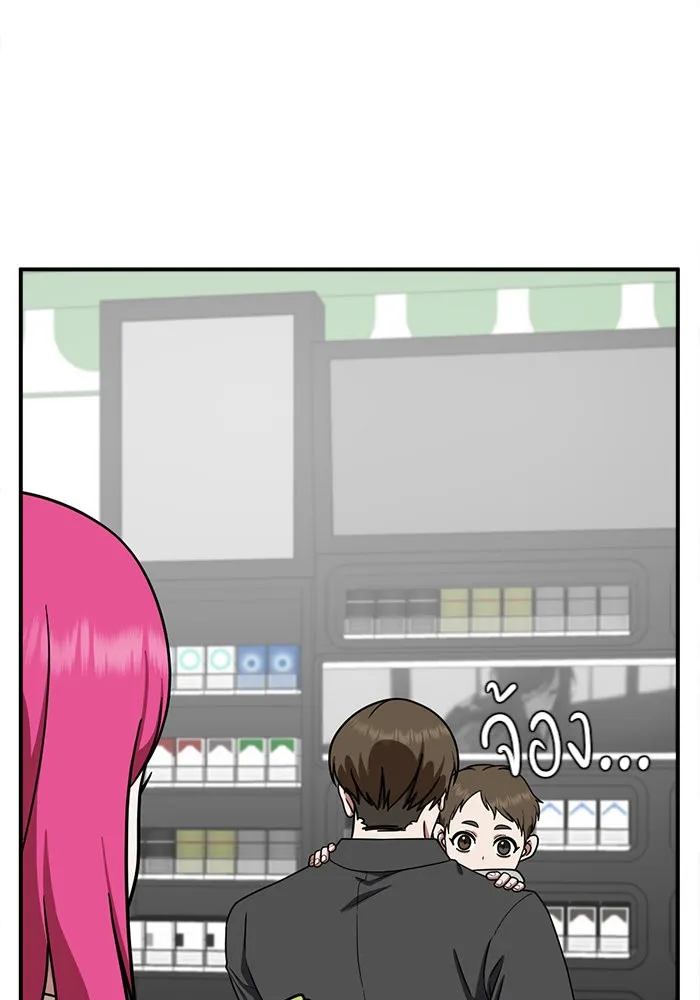 ช่วยเปลี่ยนฉันที ตอนที่ 132. ฮานายอง 5 รูปที่ 20