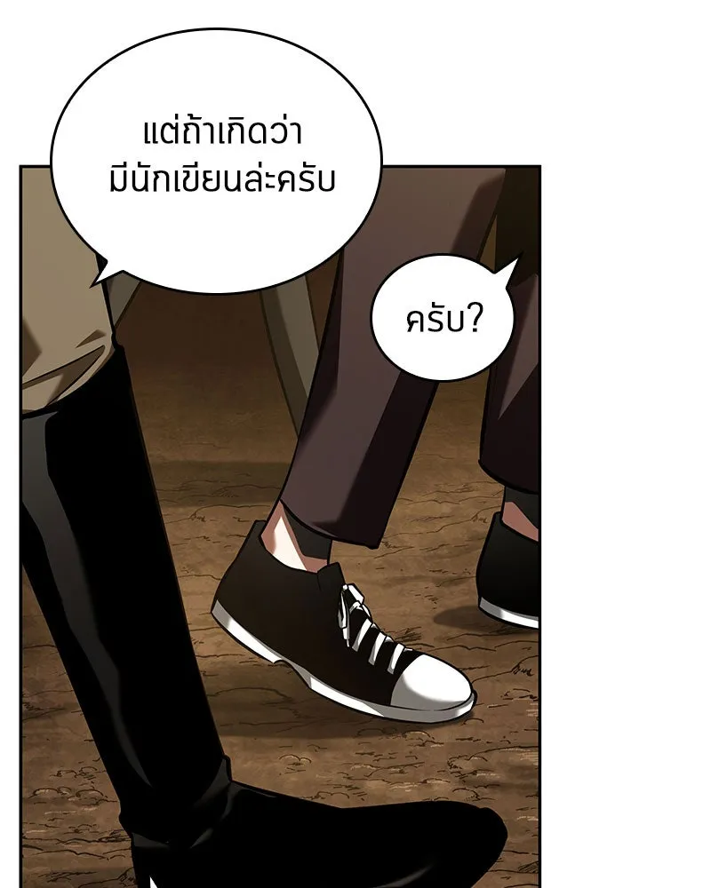 Omniscient Reader อ่านชะตาวันสิ้นโลก ตอนที่ 14 เจ้าของบัลลังก์ (2) รูปที่ 146