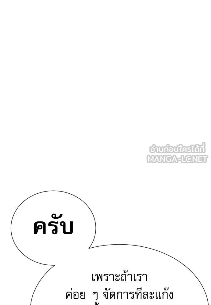 หลานอัจฉริยะ ตอนที่ 69 รูปที่ 122