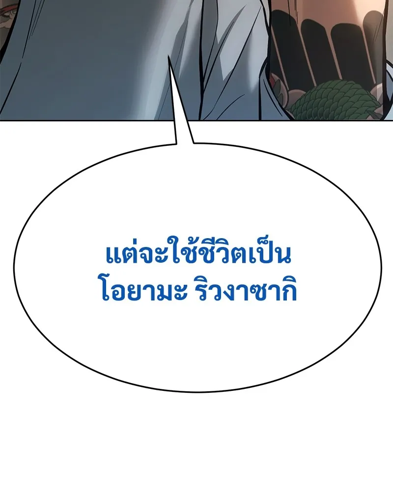 แบคXX ตอนที่ 42 รูปที่ 164