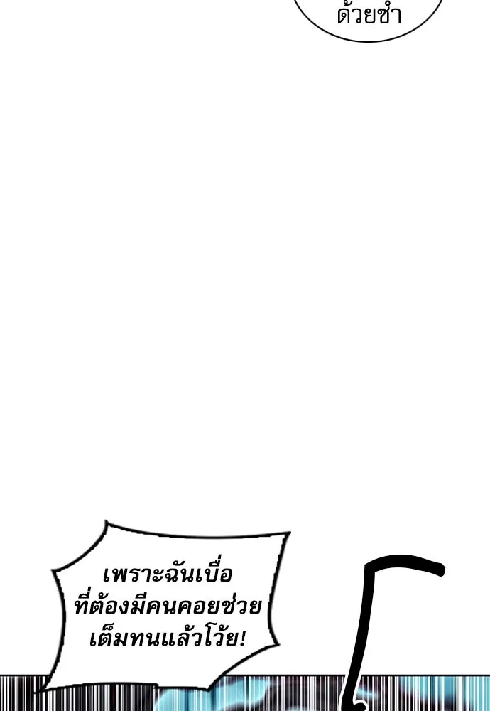 ดรูอิดแห่งสถานีโซล ตอนที่ 84 รูปที่ 74