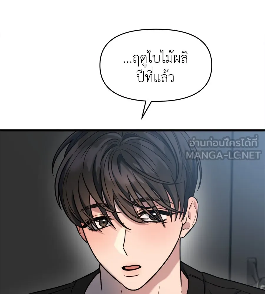 ปรารถนารักอันงดงาม ตอนที่ 17 รูปที่ 33