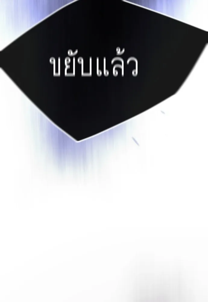 ยุคแห่งยอดมนุษย์ ตอนที่ 99 รูปที่ 104