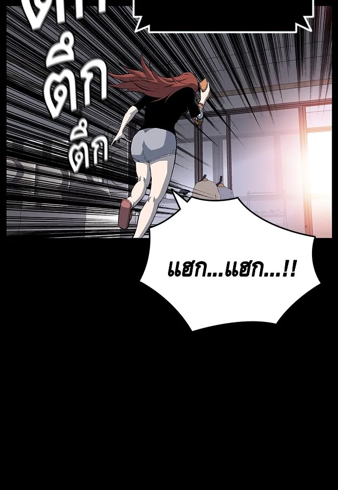 King Game ตอนที่ 30 เราต้องไปเดตกันนี่ รูปที่ 142