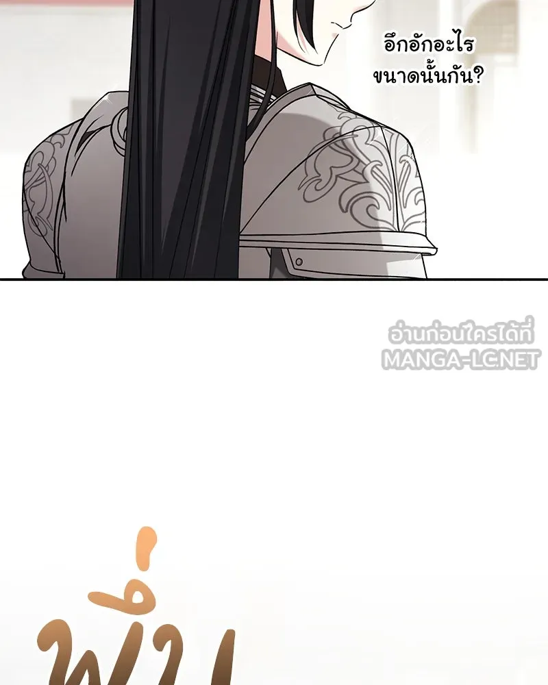 ภารกิจไล่ตามลุค บีเชล ตอนที่ 74 รูปที่ 51