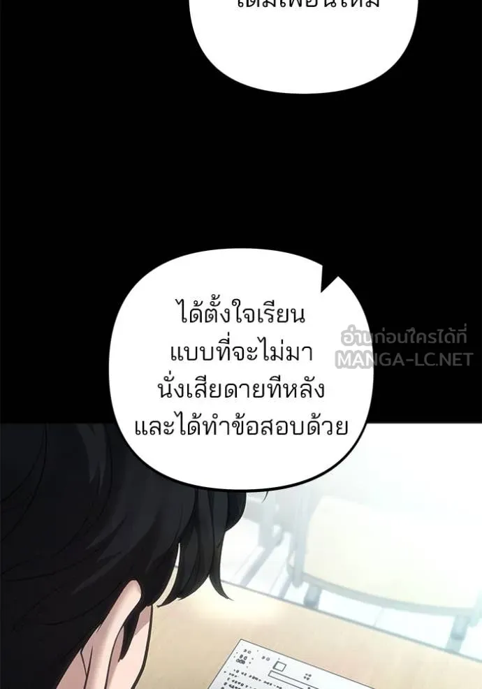 เลวฟาดเลว ตอนที่ 163 รูปที่ 61
