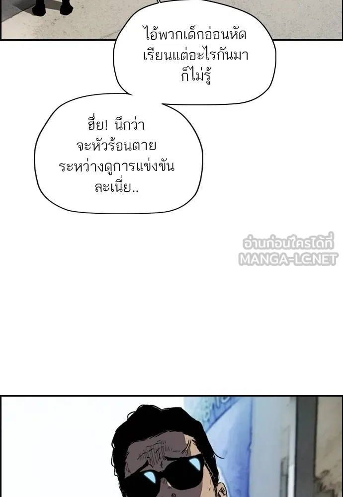 Wind Breaker ตอนที่ 245 รูปที่ 6