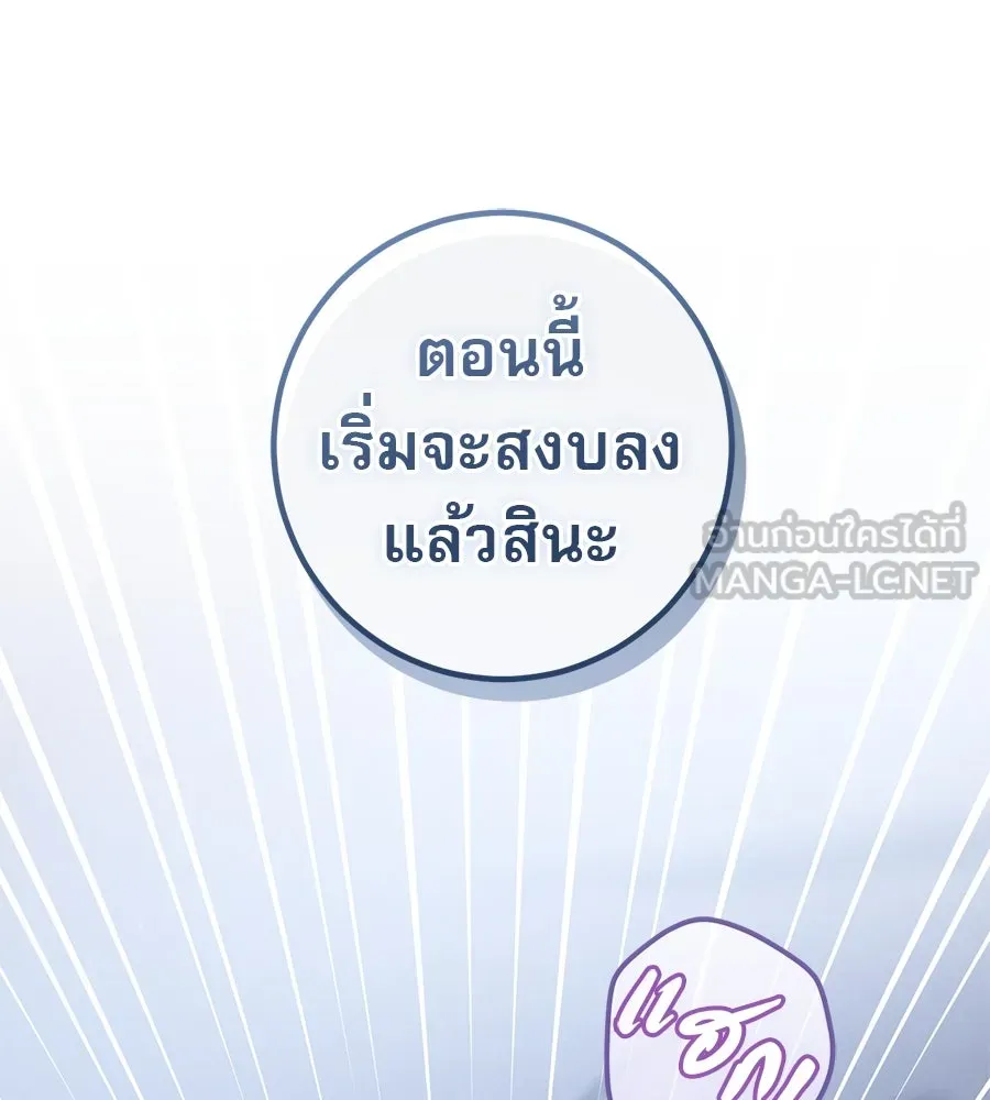 เรือนจำรัก ตอนที่ 58 รูปที่ 54
