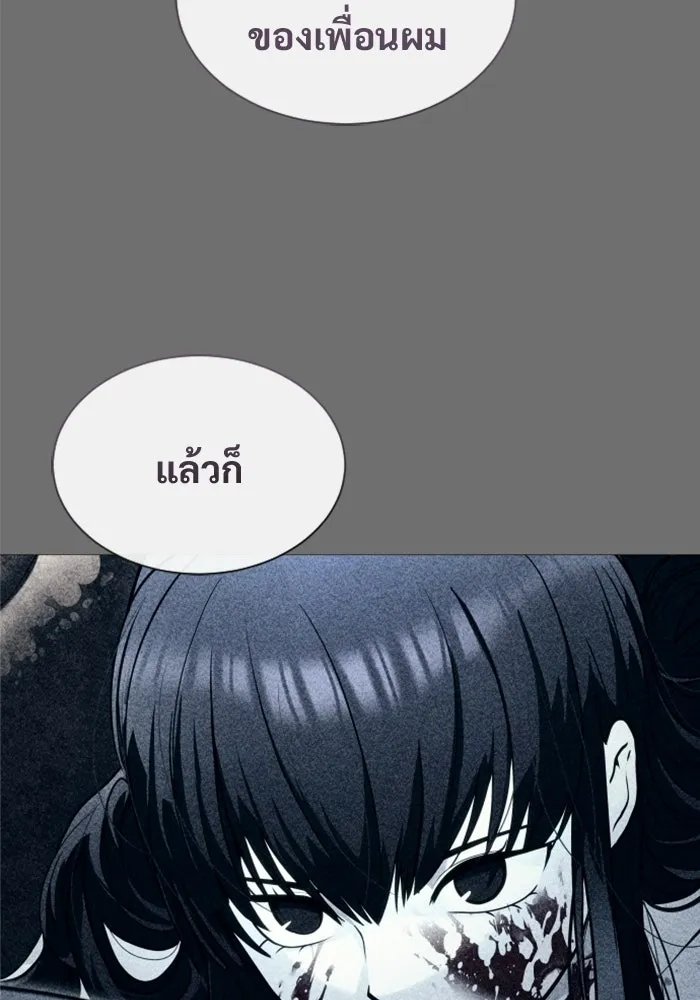 อูเร็ค มาซิโน่ ตอนที่ 58 โอเนส รูปที่ 134