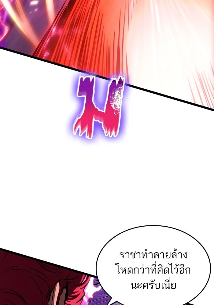 หลังวันสิ้นโลก ตอนที่ 179 รูปที่ 8