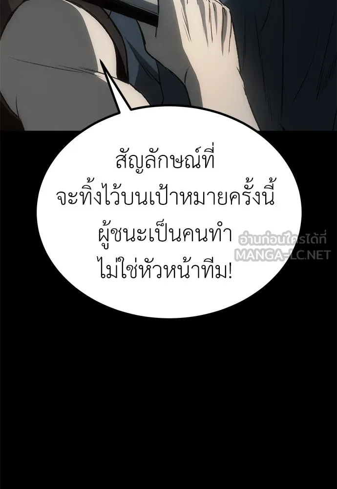 ผู้คุมหมายเลข 0 ตอนที่ 9 รูปที่ 75