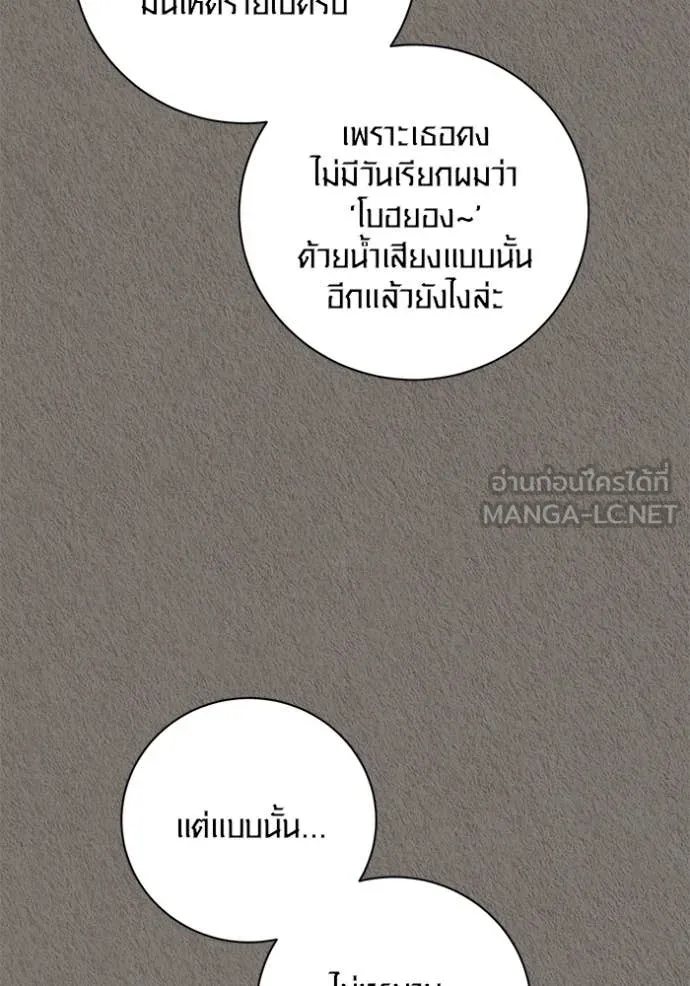 ออร่าดาราอัจฉริยะ ตอนที่ 63 รูปที่ 48