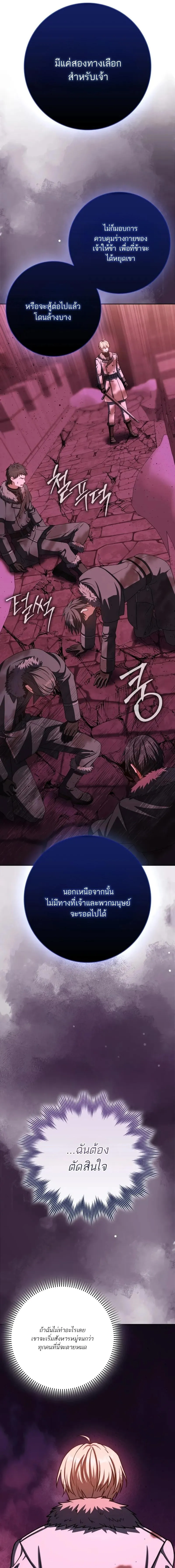 The Reincarnated Assassin Is a Genius Swordsman ช_ว_ตใหม_ของน_กฆ_าค_อจอมดาบอ_จฉร_ยะ ตอนที่ ตอนที่ 72 รูปที่ 7