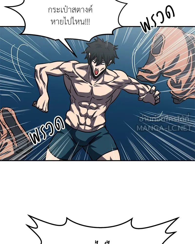 โรงเรียนสัตว์กินเนื้อ ตอนที่ 69 รูปที่ 81