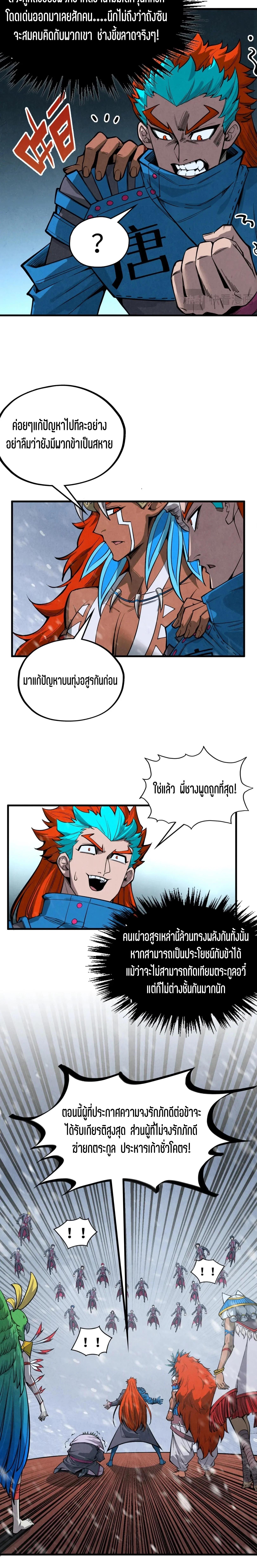 Manga-lc-com อ่านมังงะ อ่านการ์ตูน ออนไลน์ ฟรี The Eternal Supreme ตอนที่ 1 2 3 4 5 6 7 8 9 10 11 12 13 14 ฟรี ไม่มีโฆษณา Manga-lc - อ่าน มังงะ อ่าน การ์ตูน ออนไลน์ อ่านมังงะ ฟรี