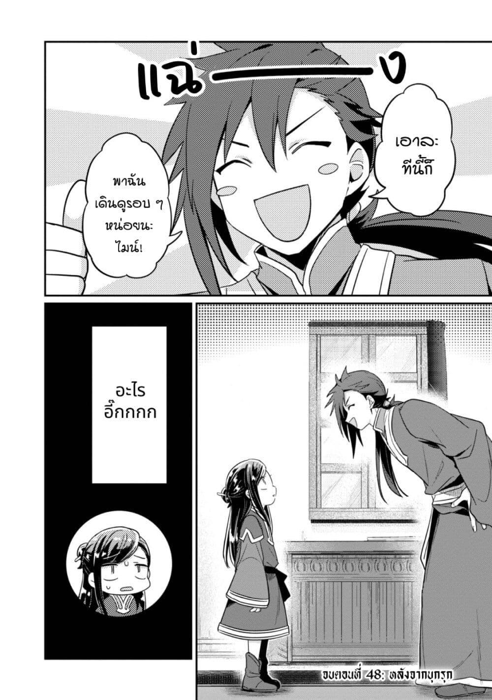 Manga-lc-com อ่านมังงะ อ่านการ์ตูน ออนไลน์ ฟรี Honzuki no Gekokujou Part 2 ตอนที่ 1 2 3 4 5 6 7 8 9 10 11 12 13 14 ฟรี ไม่มีโฆษณา Manga-lc - อ่าน มังงะ อ่าน การ์ตูน ออนไลน์ อ่านมังงะ ฟรี