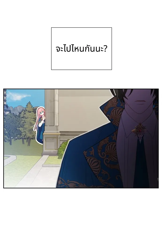 นักเล่นแร่แปรธาตุสายเปย์ ตอนที่ 2 รูปที่ 11