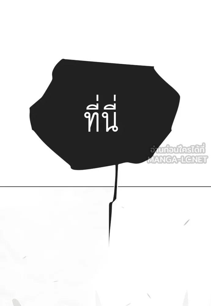 ยุคแห่งยอดมนุษย์ ตอนที่ 139 รูปที่ 96