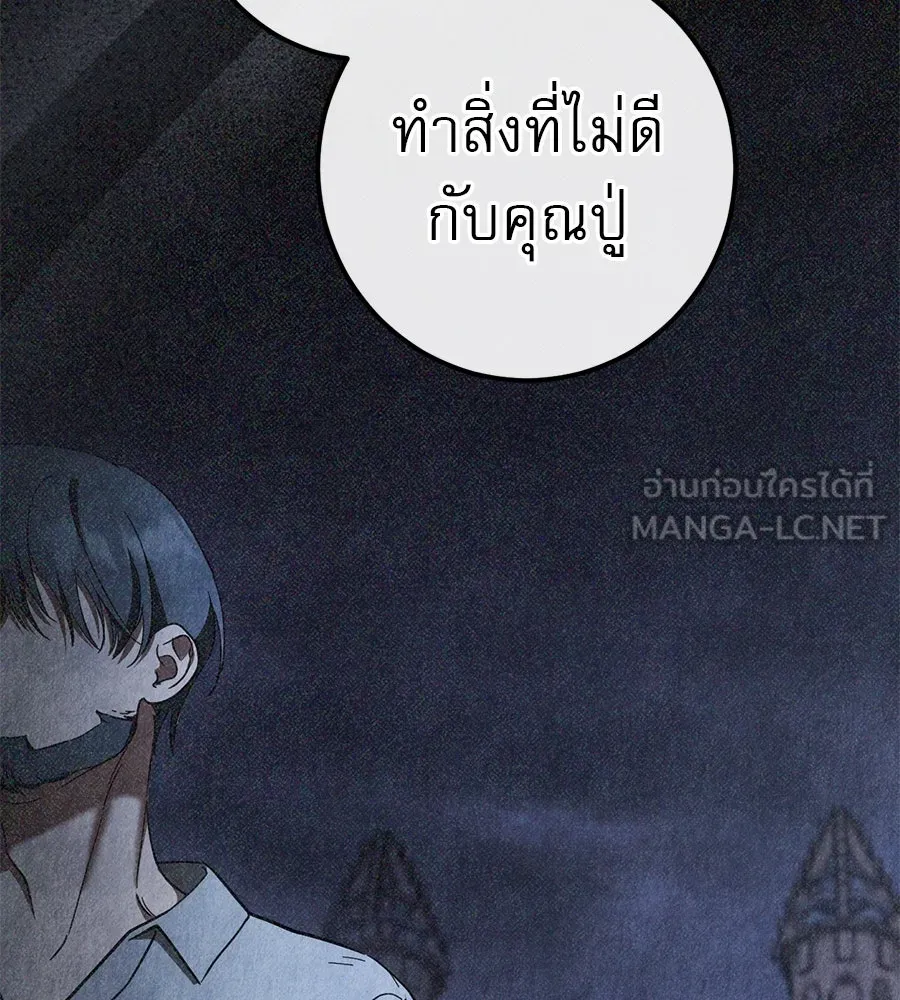 เรือนจำรัก ตอนที่ 70 รูปที่ 87