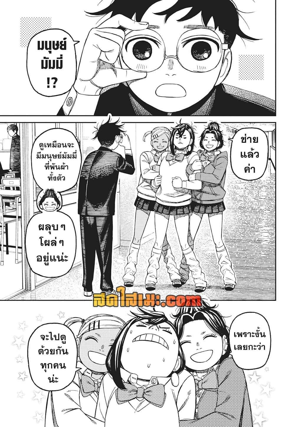 Manga-lc-com อ่านมังงะ อ่านการ์ตูน ออนไลน์ ฟรี Dandadan ตอนที่ 1 2 3 4 5 6 7 8 9 10 11 12 13 14 ฟรี ไม่มีโฆษณา Manga-lc - อ่าน มังงะ อ่าน การ์ตูน ออนไลน์ อ่านมังงะ ฟรี