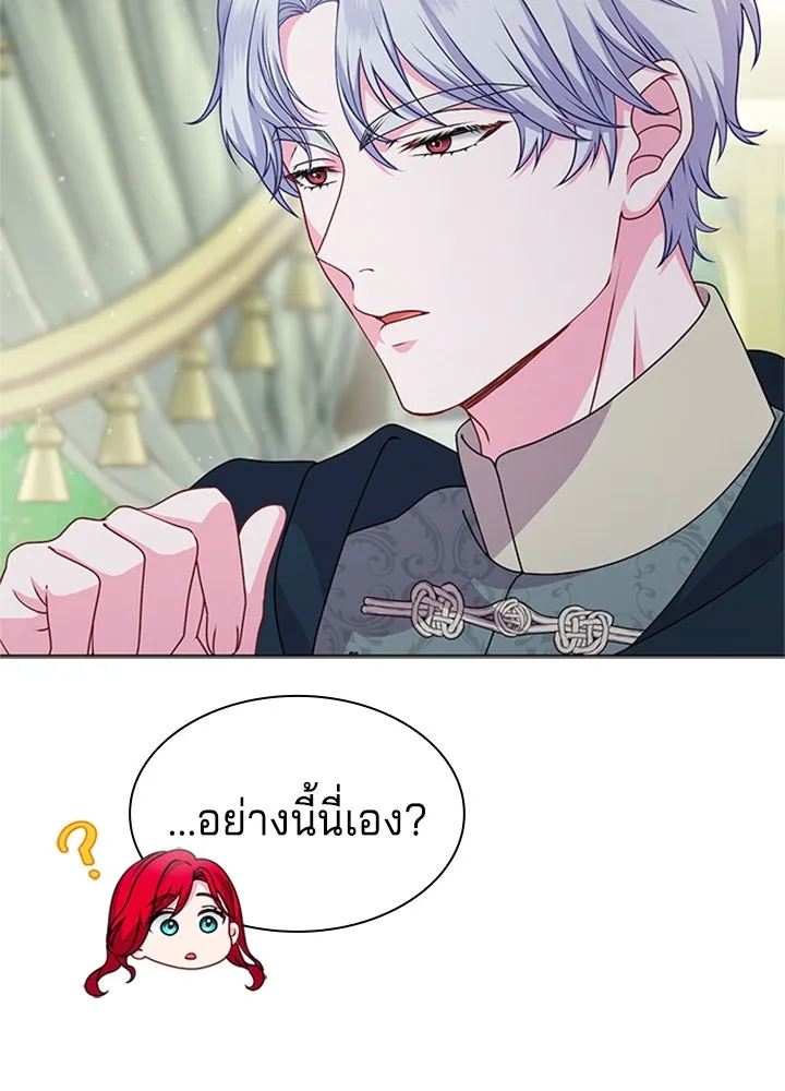 เวทฟื้นฟูได้ผลดีเกินไปแล้ว ตอนที่ 24 รูปที่ 40