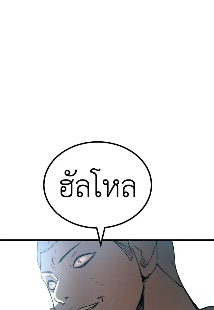 ผู้คุมหมายเลข 0 ตอนที่ 44 รูปที่ 34