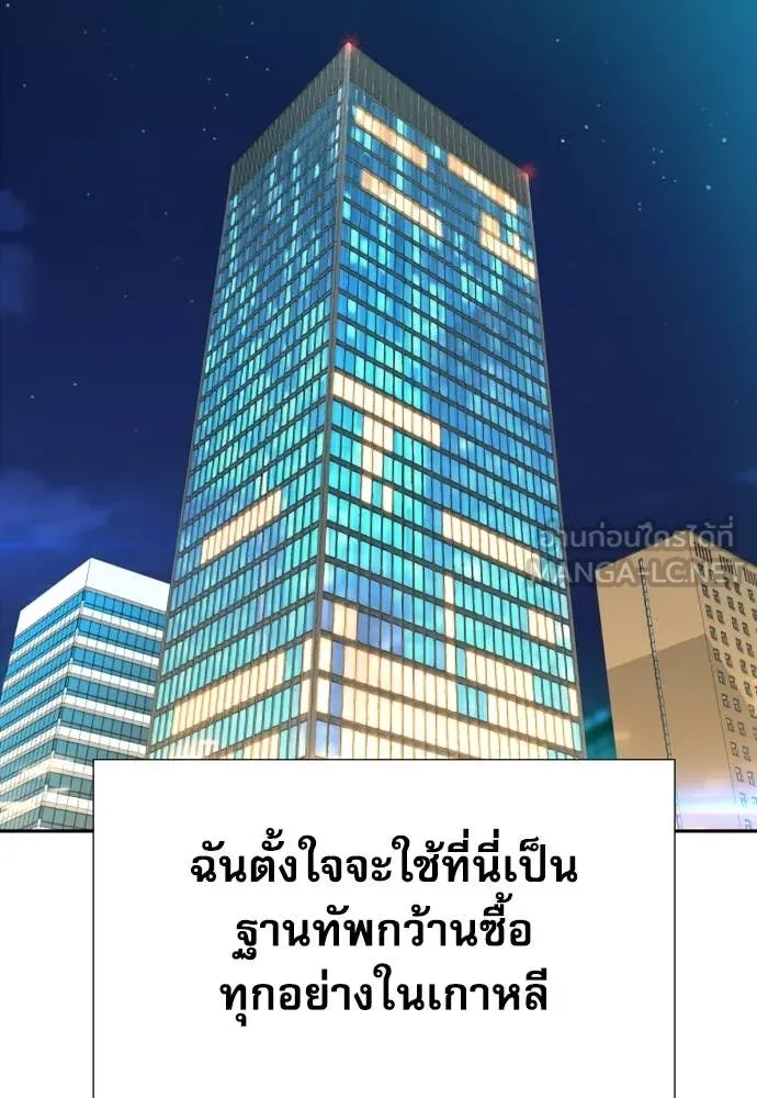 หลานอัจฉริยะ ตอนที่ 79 รูปที่ 2