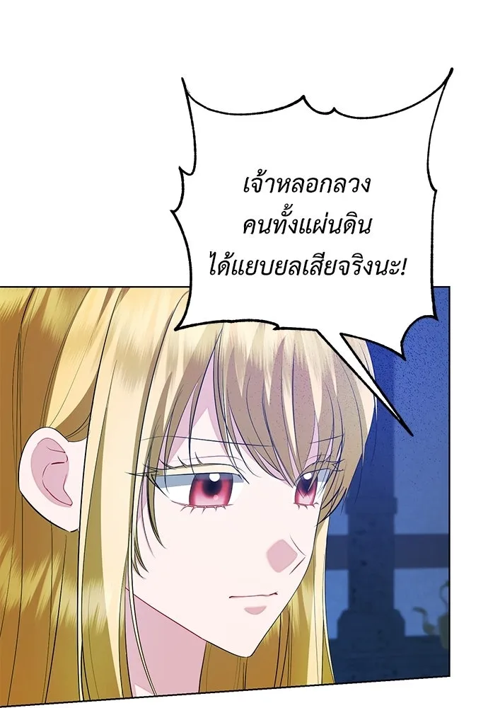 บุปผาลบคมดาบ ตอนที่ 65 รูปที่ 20