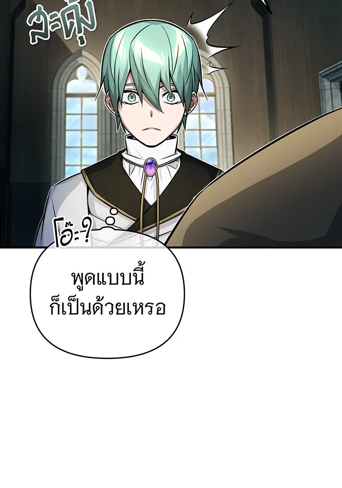 จอมเวทเกิดใหม่ในรอบ 66666 ปี ตอนที่ 73 รูปที่ 100