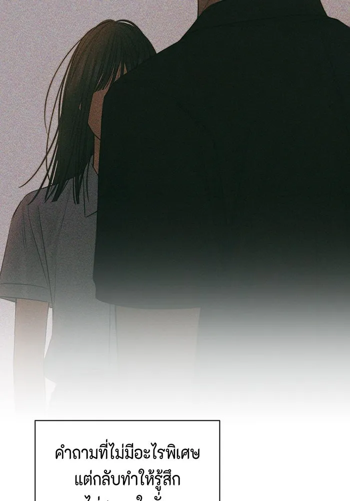 เพียงรุ่งอรุณ ตอนที่ 16 รูปที่ 107