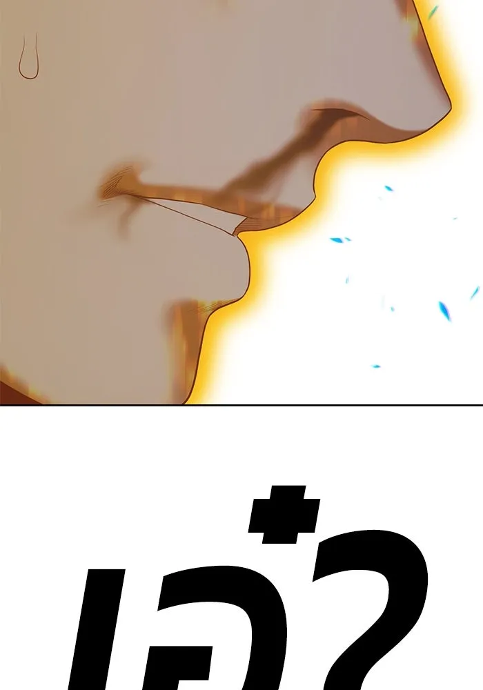 +99 ท่อนไม้พร้อมบวก ตอนที่ 80 รูปที่ 478