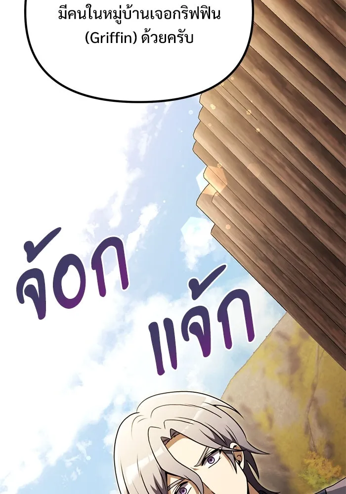 อัศวินดำล่าท้าเวลา ตอนที่ 26 รูปที่ 22